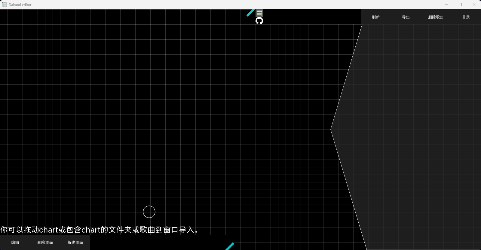 选曲界面