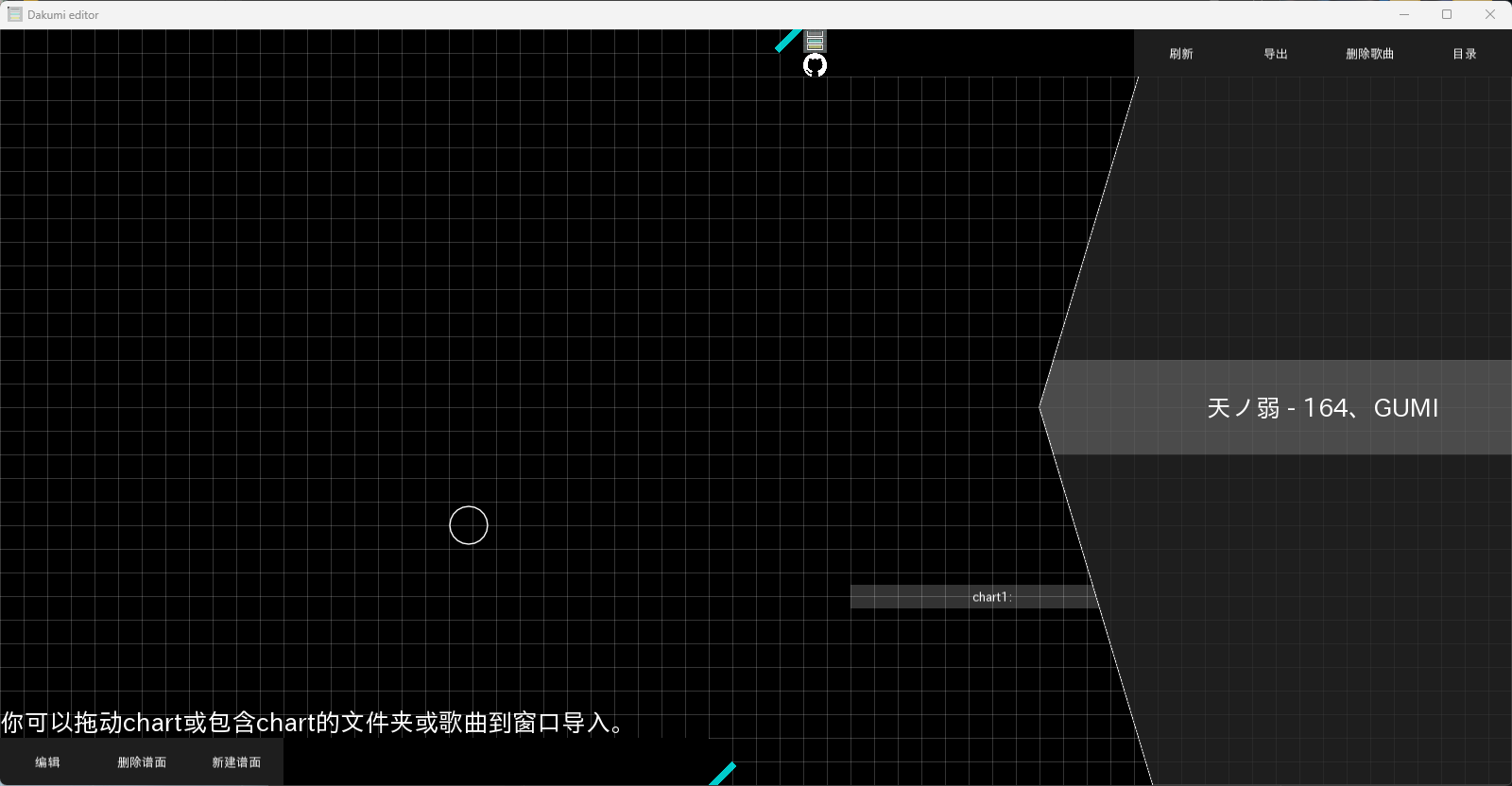选曲界面2