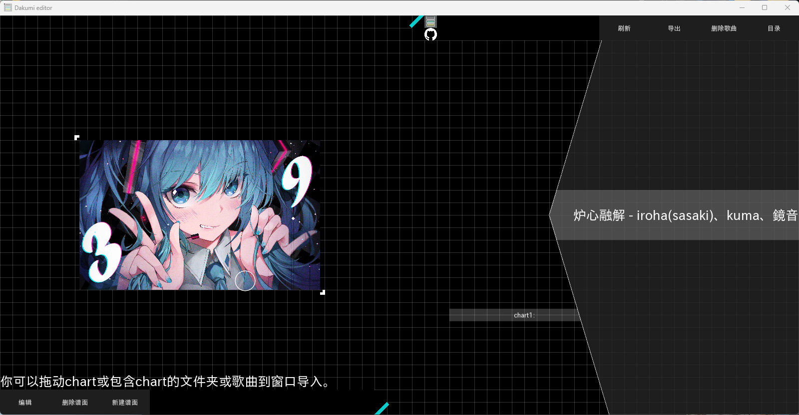 选曲界面3